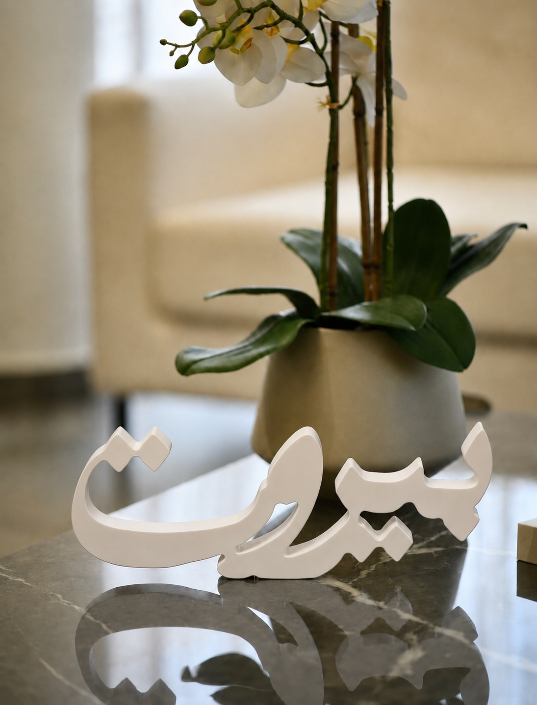 Beirut in Arabic 33x12x3cm