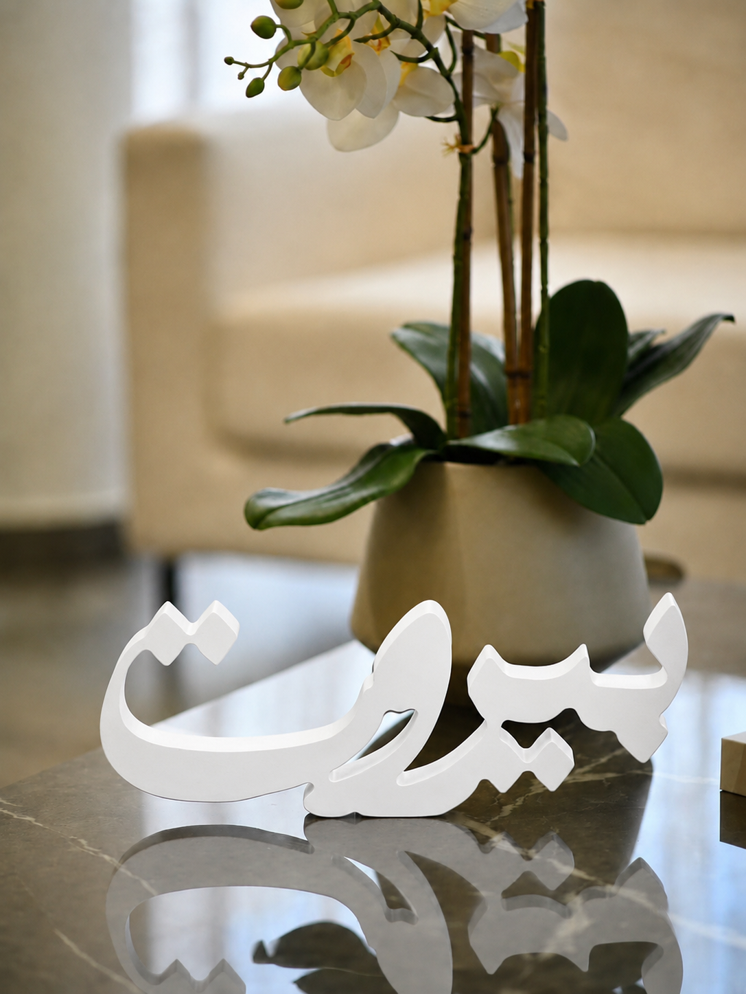 Beirut in Arabic 33x12x3cm