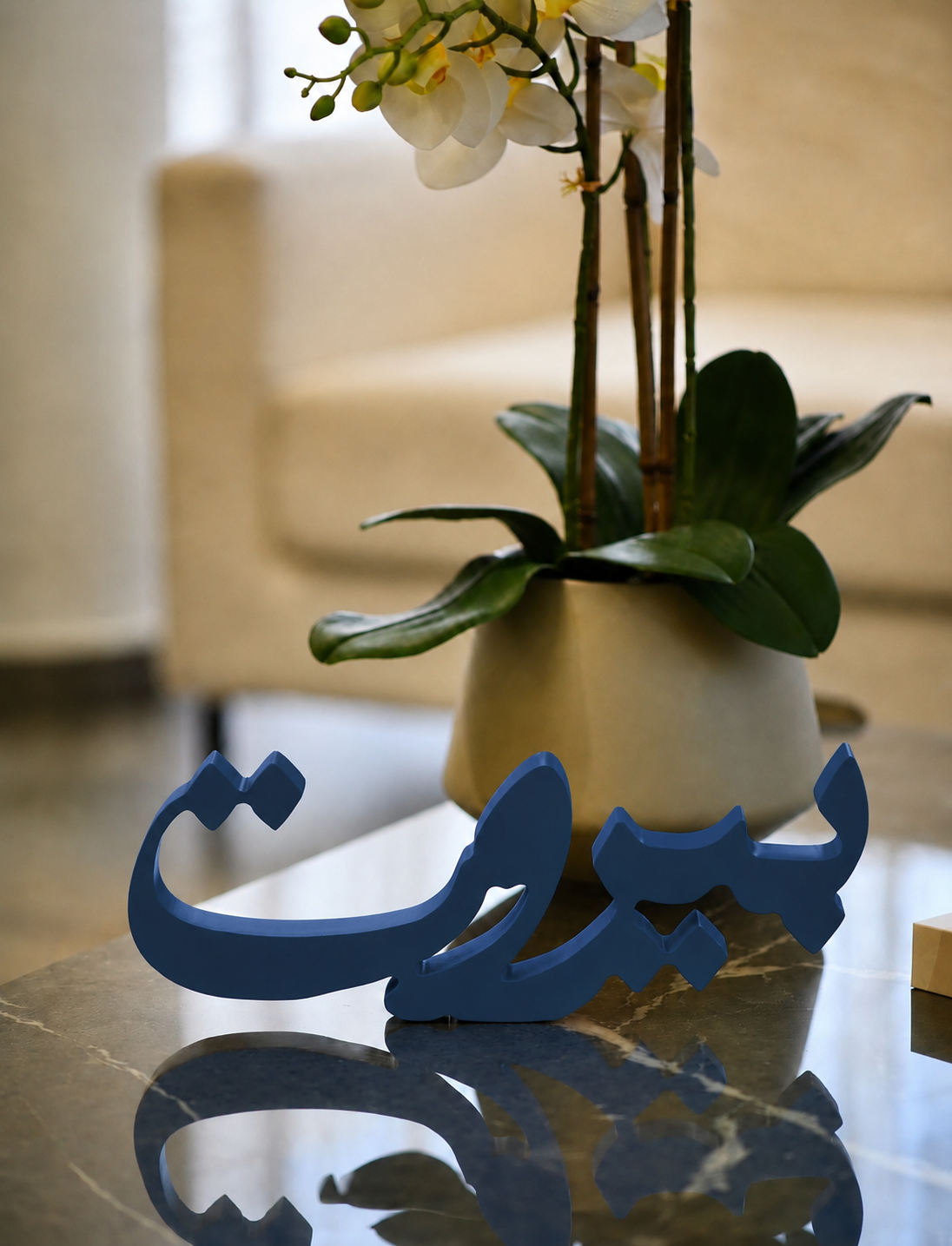 Beirut in Arabic 33x12x3cm