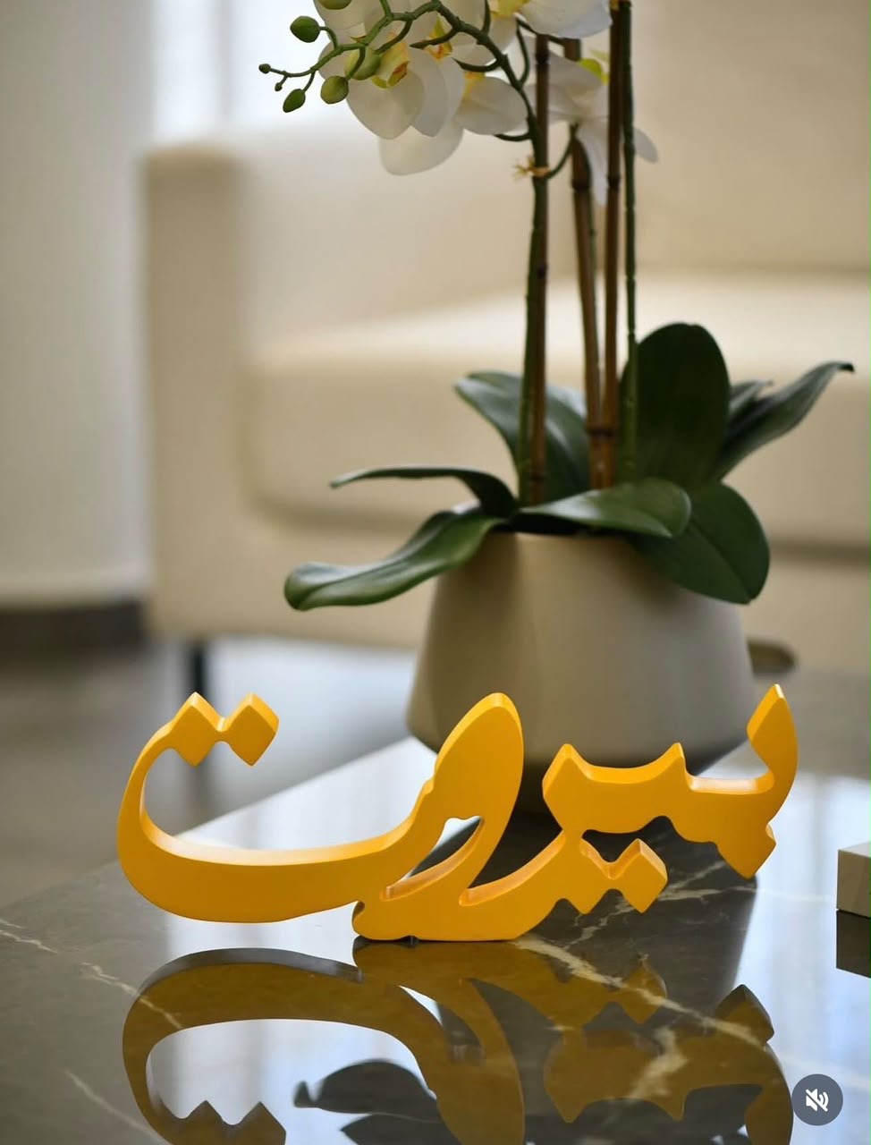 Beirut in Arabic 33x12x3cm