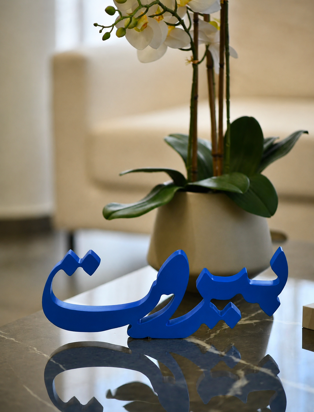 Beirut in Arabic 33x12x3cm