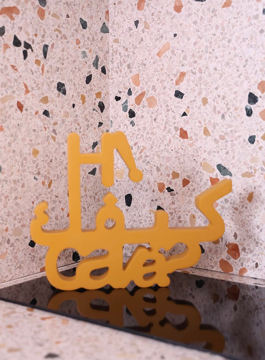 Hi كيفك cava?